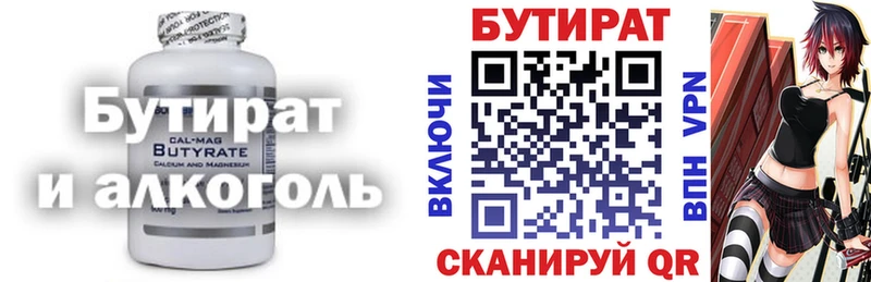 mega tor  Красноуральск  Бутират 1.4BDO  цена наркотик 