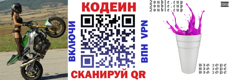 закладки  Красноуральск  Codein напиток Lean (лин) 